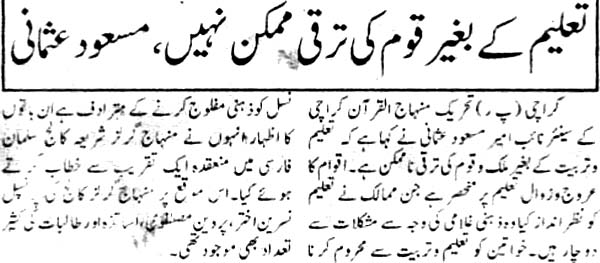 Minhaj-ul-Quran  Print Media CoverageDaily Pakistan pg2 